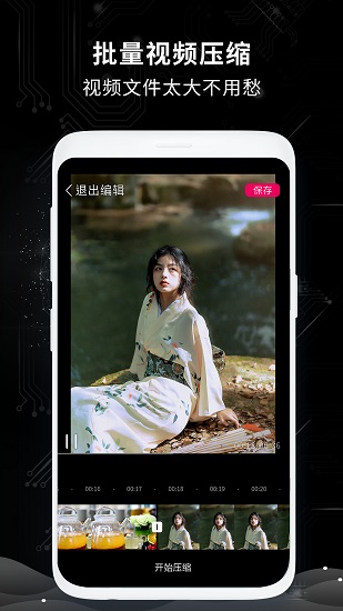 全能剪輯王最新版 v1.0 安卓版 0