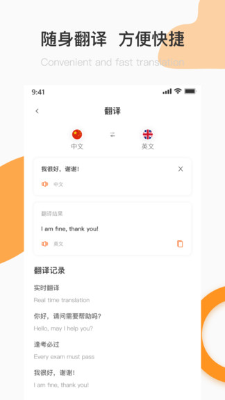英語(yǔ)a級(jí)統(tǒng)考 v1.8.0 安卓版 3