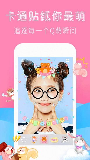 可甜萌顏相機下載