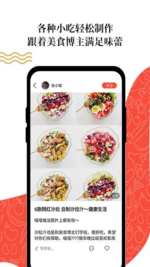 超愛吃正版 超愛吃官方版