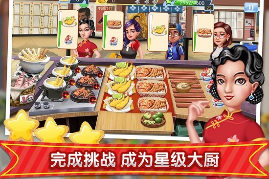 夢(mèng)幻星餐廳手游 v1.0.5 安卓版 0