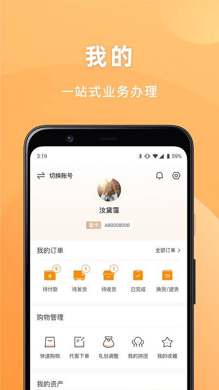 安然商城 v1.1.4 最新版 0