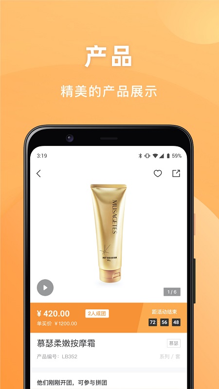 安然商城 v1.1.4 最新版 2
