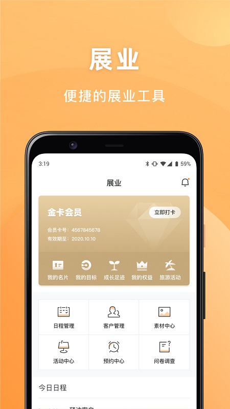 安然商城 v1.1.4 最新版 3