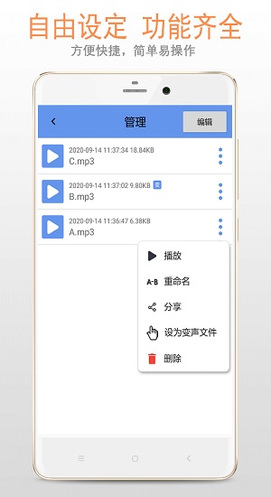 變聲器專家最新版 v2.2.0 安卓版 0