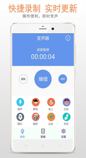 變聲器專家 變聲器專家app