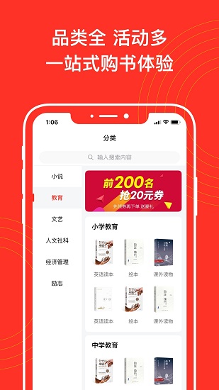 凤凰新华书店app v2.0.5 安卓版1