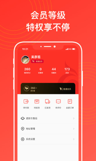 江蘇書展2024最新版 v5.0.1 安卓版 3
