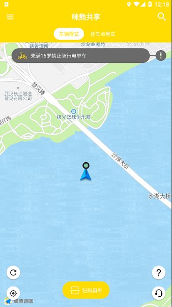 咪熊共享電動車 v2.1.0 安卓版 0