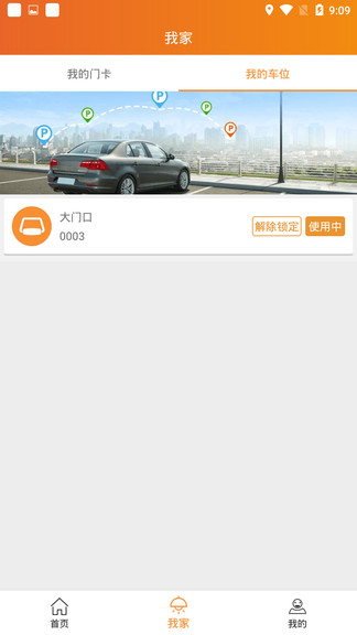 幸福家社區(qū)軟件 v2.6.8 安卓版 2