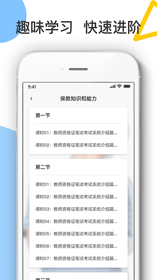 教師考試幫 教師考試幫app