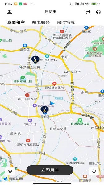 得意出行共享汽車(chē) v1.0.3 安卓版 0