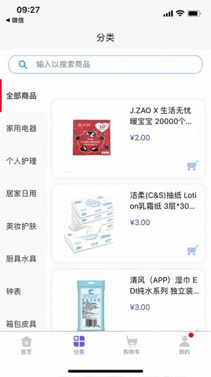 寧電內(nèi)購最新版 v1.0.2 安卓版 1