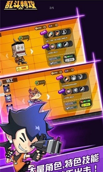 亂斗特工小游戲 v0.0.1 安卓版 0