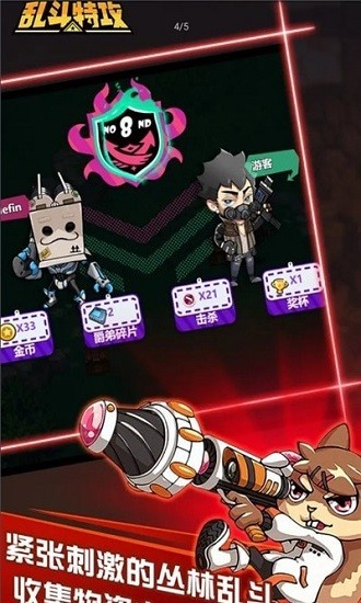 亂斗特工小游戲 v0.0.1 安卓版 1