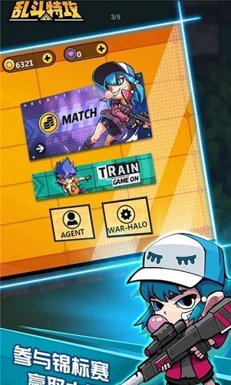 亂斗特工 亂斗特工手游