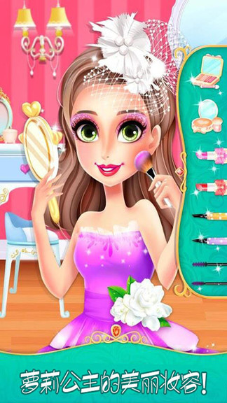 吧啦啦小蘿莉魔法化妝 v1.1.2 安卓版 0