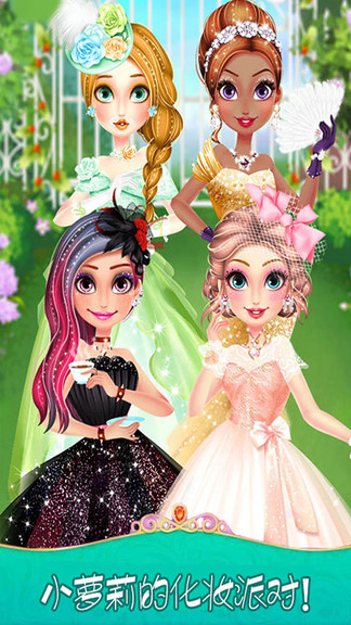 吧啦啦小蘿莉魔法化妝 v1.1.2 安卓版 3