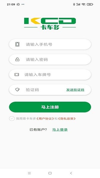 卡車多官方版 v1.0.14 安卓版 1