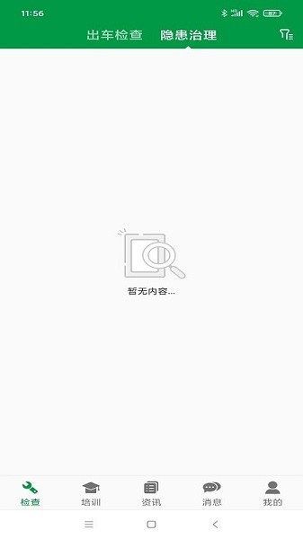 卡車多官方版 v1.0.14 安卓版 3