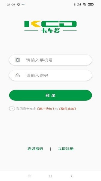 卡車多手機(jī)版