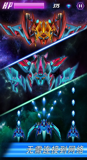 空軍中隊彈幕射擊免費版 v17 安卓版 0