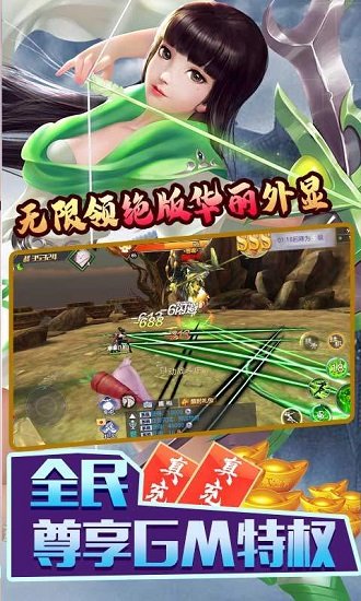 將軍在上送萬充領(lǐng)GM v2.5.0安卓bt版 1