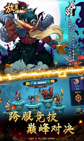 亂斗堂2bt版 v2.3.6 安卓版 2