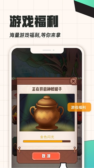 騰訊飯集 v1.0.0 安卓版 0