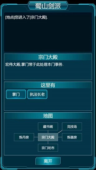 修真計(jì)劃最新版 v0.0.6 安卓版 3