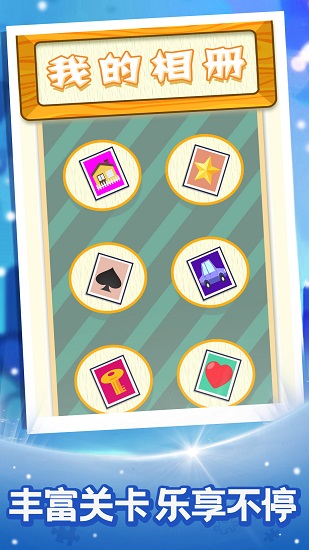 拼圖與藝術(shù)游戲 v1.0 安卓版 4