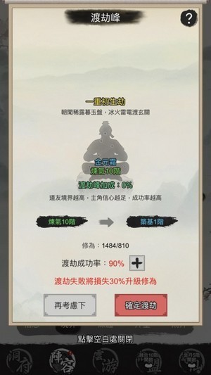 創(chuàng)世尋仙游戲 v2.3.1 安卓版 0