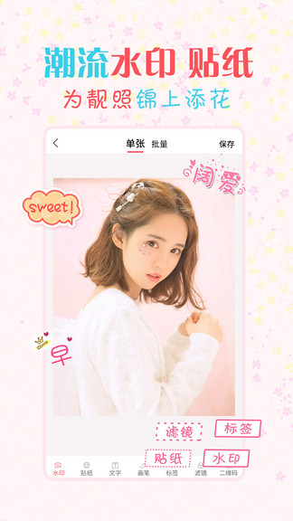 水印相机视频下载安装