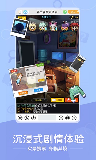 誰是玩家劇本殺 v3.2.3 安卓版 0