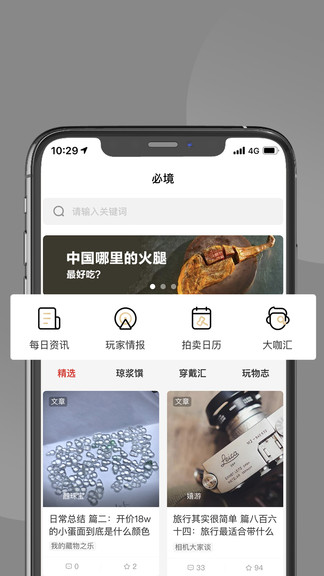 必境官方版 必境app