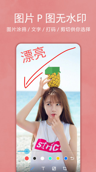 畫中畫照片編輯app v1.0.15 安卓版 0