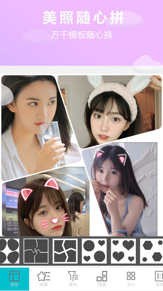 畫中畫照片編輯app v1.0.15 安卓版 3