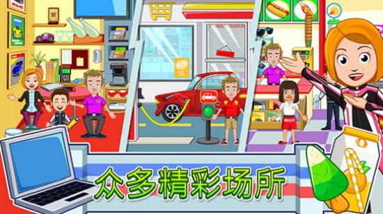 我的小鎮(zhèn)汽車最新版 v1.00 安卓版 0