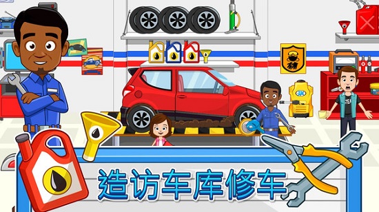 我的小鎮(zhèn)汽車最新版 v1.00 安卓版 2