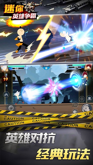 迷你英雄爭霸 v1.0 安卓版 0