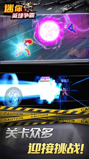迷你英雄爭霸 迷你英雄爭霸手游
