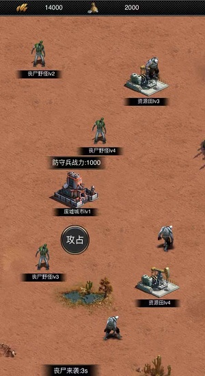 重啟末世城鎮(zhèn)危機（暫未上線） v2.0 安卓版 1