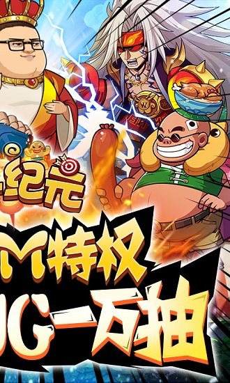 漫斗紀(jì)元送GM特權(quán) v1.0.0 安卓bt版 1