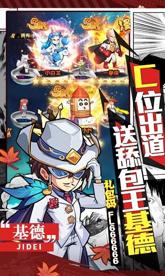 漫斗紀(jì)元送GM特權(quán) v1.0.0 安卓bt版 2