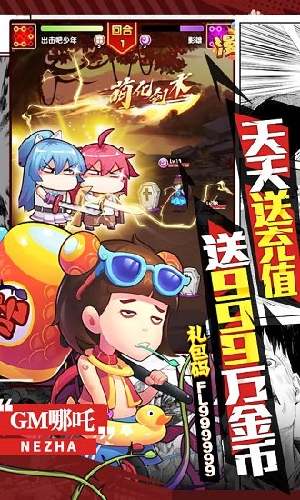 漫斗紀(jì)元送GM特權(quán) v1.0.0 安卓bt版 3