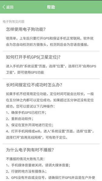 電子狗地圖導(dǎo)航 v1.1.3 安卓版 2