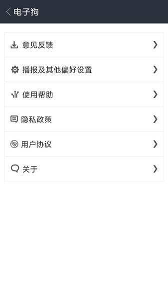 電子狗地圖app下載