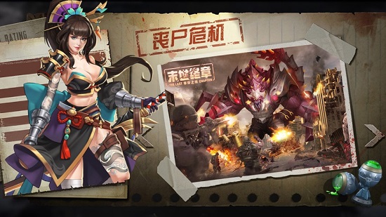 幸存之地之末世終章 幸存之地之末世終章下載