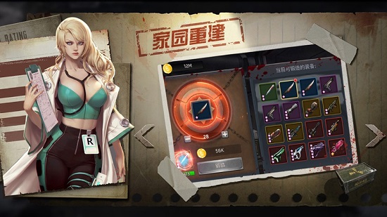 幸存之地之末世終章官方版 v1.2.0 安卓版 3