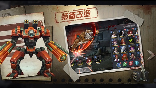 幸存之地之末世終章官方版 v1.2.0 安卓版 4